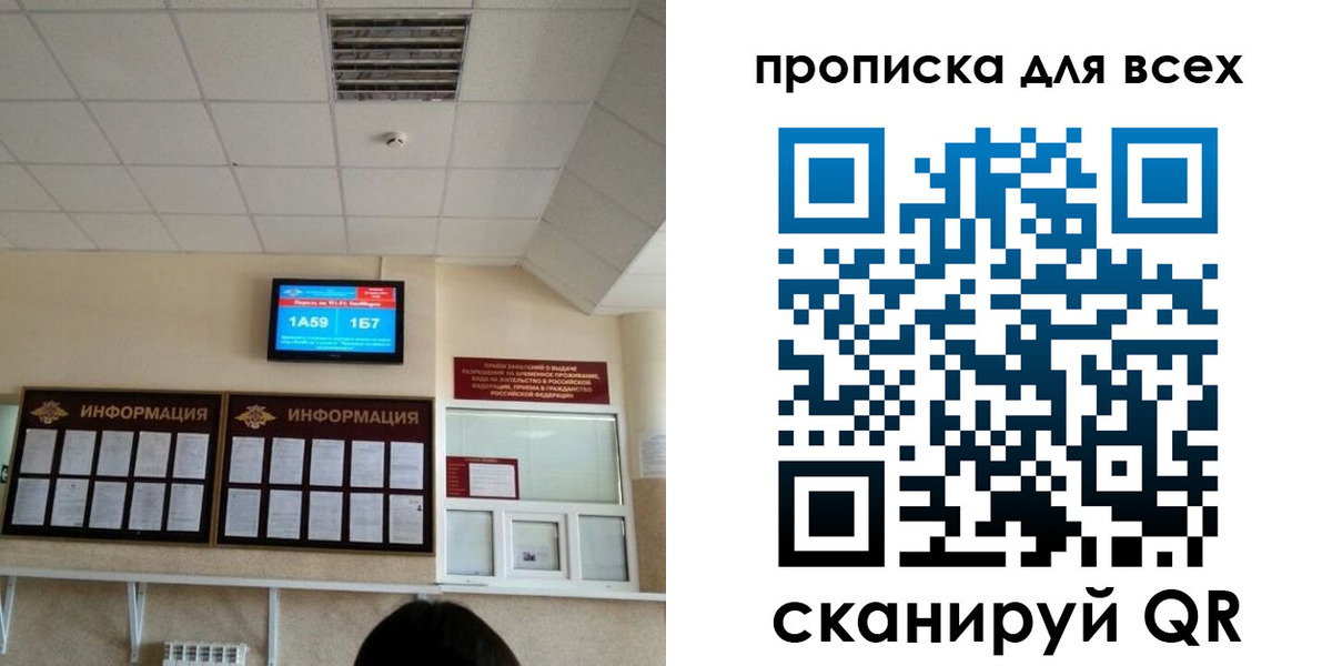 прописка в Коряжме