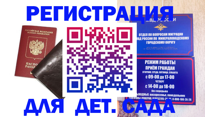 временная регистрация в Коряжме
