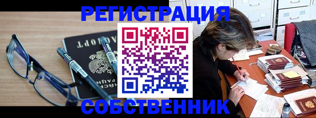 временная регистрация в Коряжме